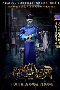 Palace of the Damned - Poster