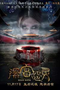 Palace of the Damned - Poster
