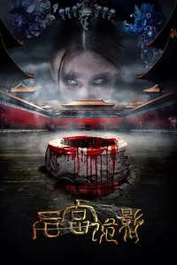 Palace of the Damned - Poster