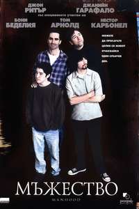 Manhood - Poster