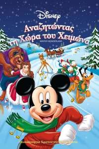 Winter Wonderland - Poster