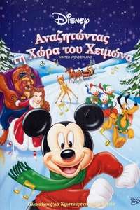 Winter Wonderland - Poster