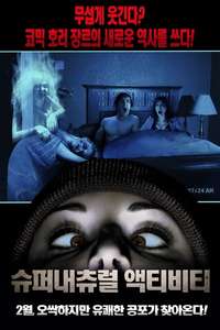Supernatural Activity - Poster