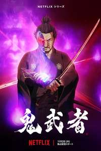 Onimusha - Poster