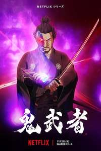 Onimusha - Poster