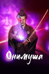 Onimusha - Poster