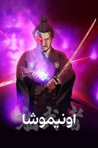Onimusha - Poster