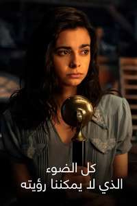 All the Light We Cannot See - Posters
