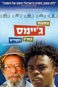 James' Journey to Jerusalem - Poster
