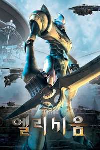 Elysium - Poster