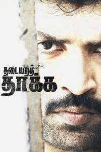 Thadaiyara Thaakka - Poster