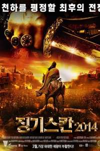 The Horde - Poster