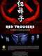 Red Trousers: The Life of the Hong Kong Stuntmen