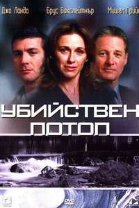 Killer Flood: The Day the Dam Broke - Poster