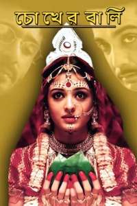 Chokher Bali - Posters