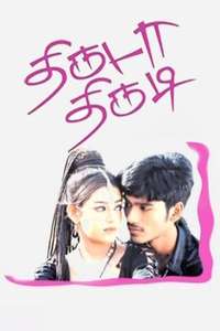 Thiruda Thirudi - Poster