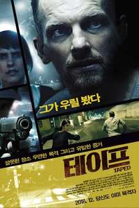 Taped - Poster