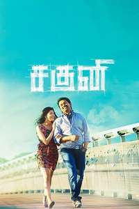 Saguni - Poster