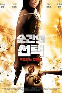 Fatal Call - Poster