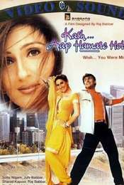 Kash Aap Hamare Hote