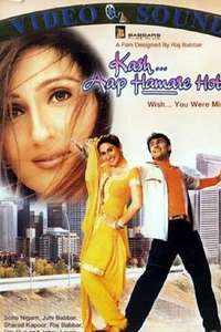 Kash Aap Hamare Hote - Poster