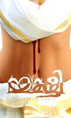 Yakshi  Faithfully Yours