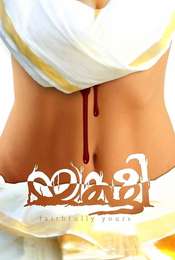 Yakshi  Faithfully Yours