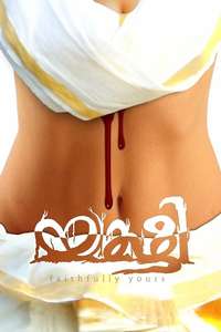 Yakshi  Faithfully Yours - Poster