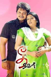 Thee Nagar - Poster
