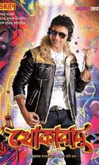 Khokababu