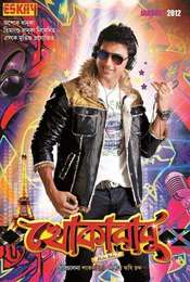 Khokababu