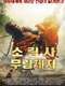 Man from Shaolin