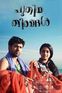 Puthiya Theerangal - Poster