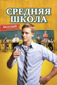 General Education - Poster