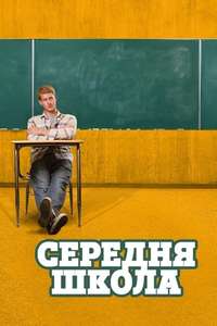 General Education - Poster