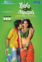 Devudu Chesina Manushulu