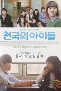Children of Heaven - Poster