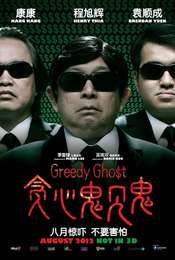 Greedy Ghost