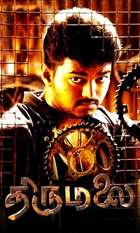 Thirumalai