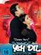 Yeh Dil