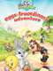 Baby Looney Tunes: Eggs-traordinary Adventure