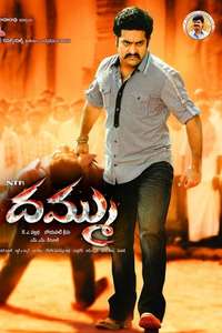 Dammu - Poster
