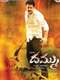 Dammu