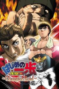 Hajime no Ippo: Champion Road - Poster