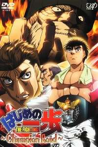 Hajime no Ippo: Champion Road - Poster