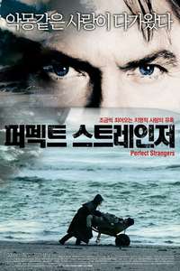 Perfect Strangers - Poster