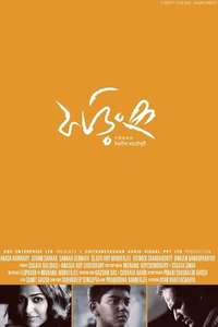Phoring - Poster