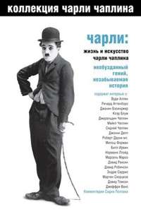 Charlie: The Life and Art of Charles Chaplin - Poster