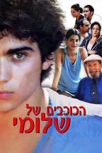Bonjour Monsieur Shlomi - Poster