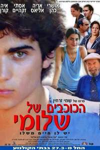 Bonjour Monsieur Shlomi - Poster